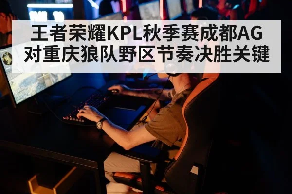 esports team competition